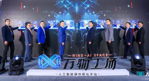强强联手打造人工智能硬件创客空间 创营&middot;万物工场正式启动
