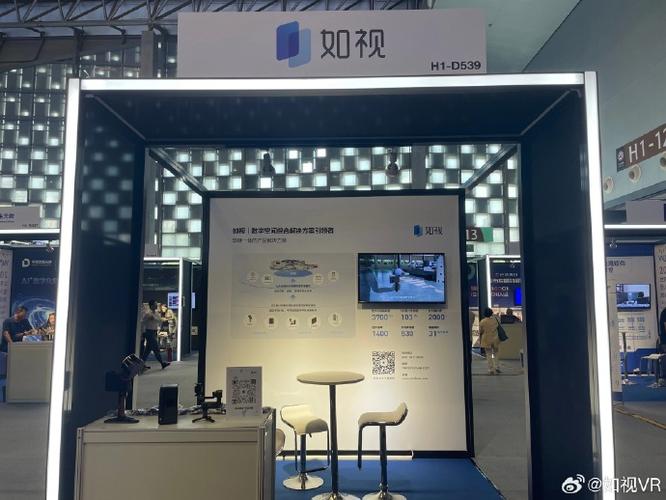 vr##ai##waic##世界人工智能大会##如视##数字空间##软硬件一体