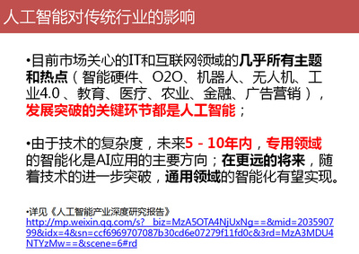 人工智能正在迈向技术奇点吗?如果是,这对人类是好事还是坏事?