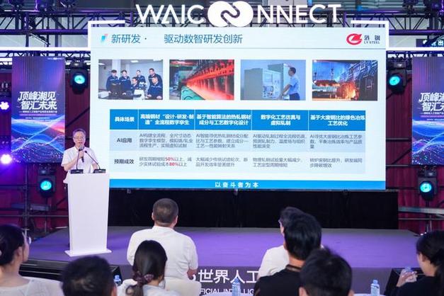 工厂"到"中国芯",湖南以场景为媒对接全国技术供给